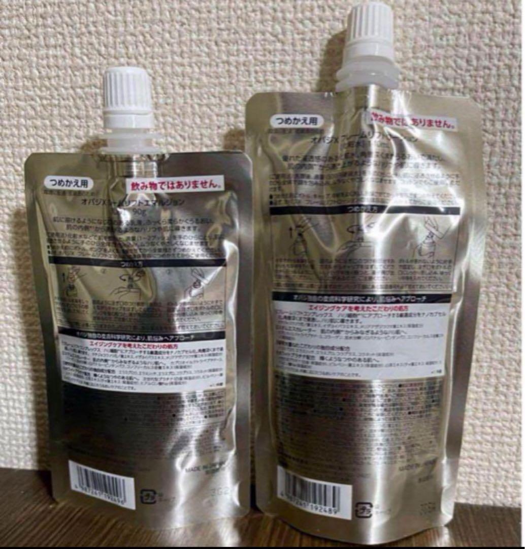 新品オバジXフレームリフトローション140ml&フレームリフトエマルジョン90g