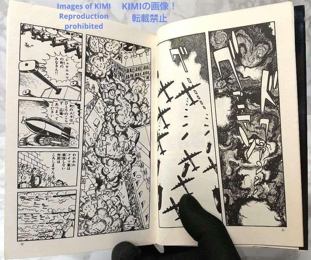 希少 初版 第1刷発行 ビッグX 1 コミック 漫画 本 1992 昭和47年