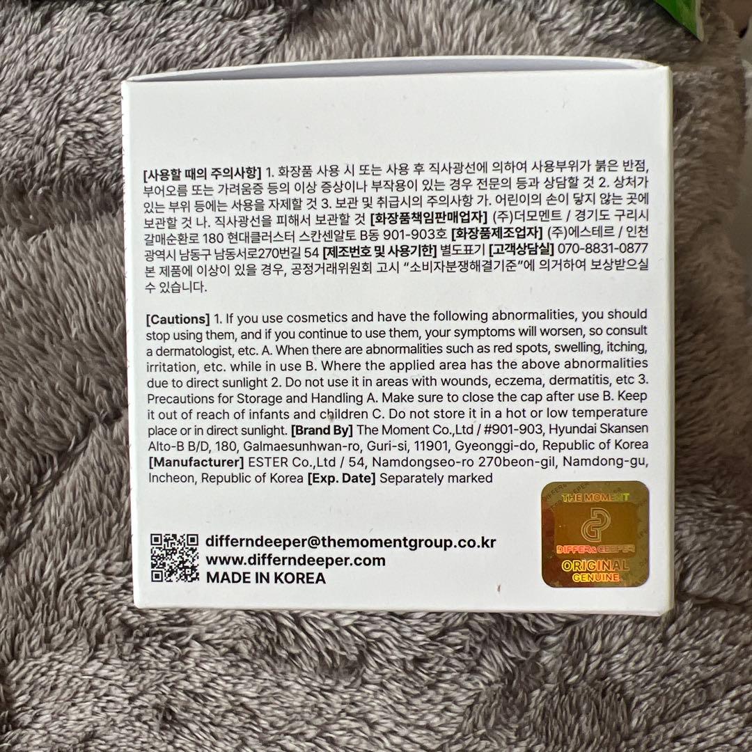 シワ特化DIFFER&DEEPERピエルトラファミングバンドクリーム50g2個