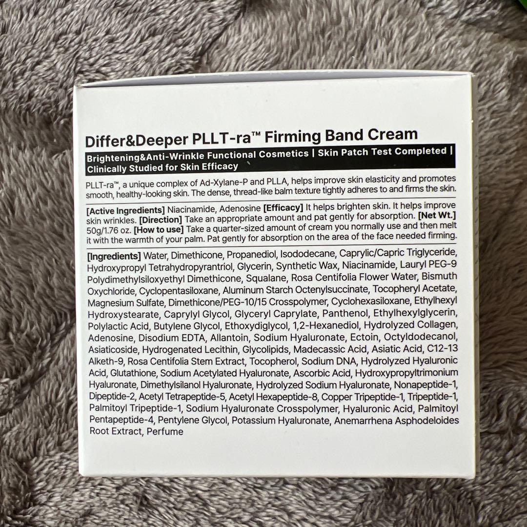 シワ特化DIFFER&DEEPERピエルトラファミングバンドクリーム50g2個