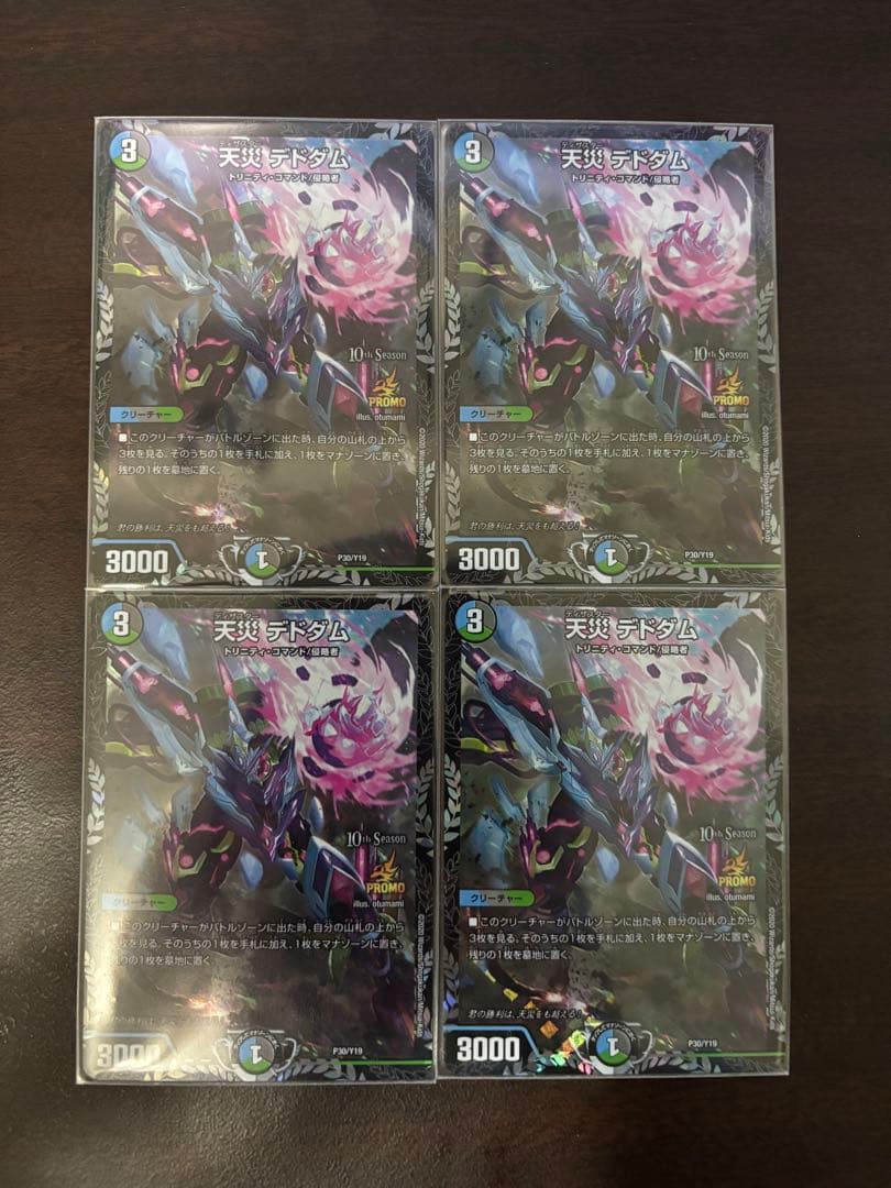 天災デドダム　csプロモ　4枚