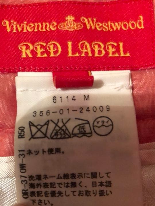 最終お値下げ 朱赤 ドット スカート シャネル プラダ