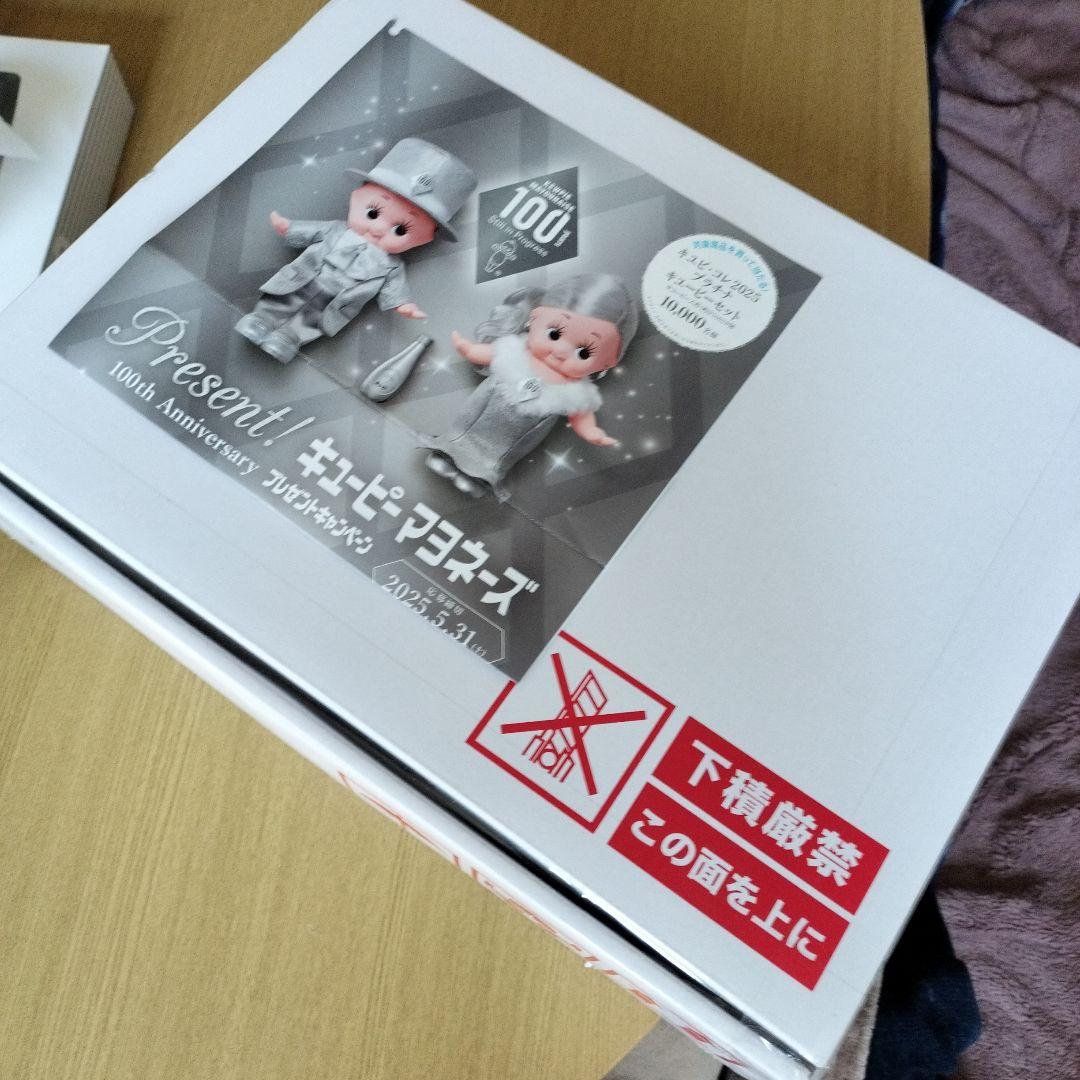 【非売品】キユーピーセット 新品 キューピー