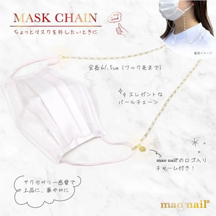 マオネイル 2021数量限定クリスマスコフレ 新品未使用未開封 ノベルティー付き