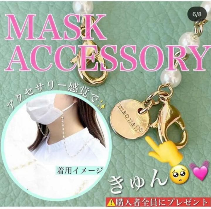 マオネイル 2021数量限定クリスマスコフレ 新品未使用未開封 ノベルティー付き