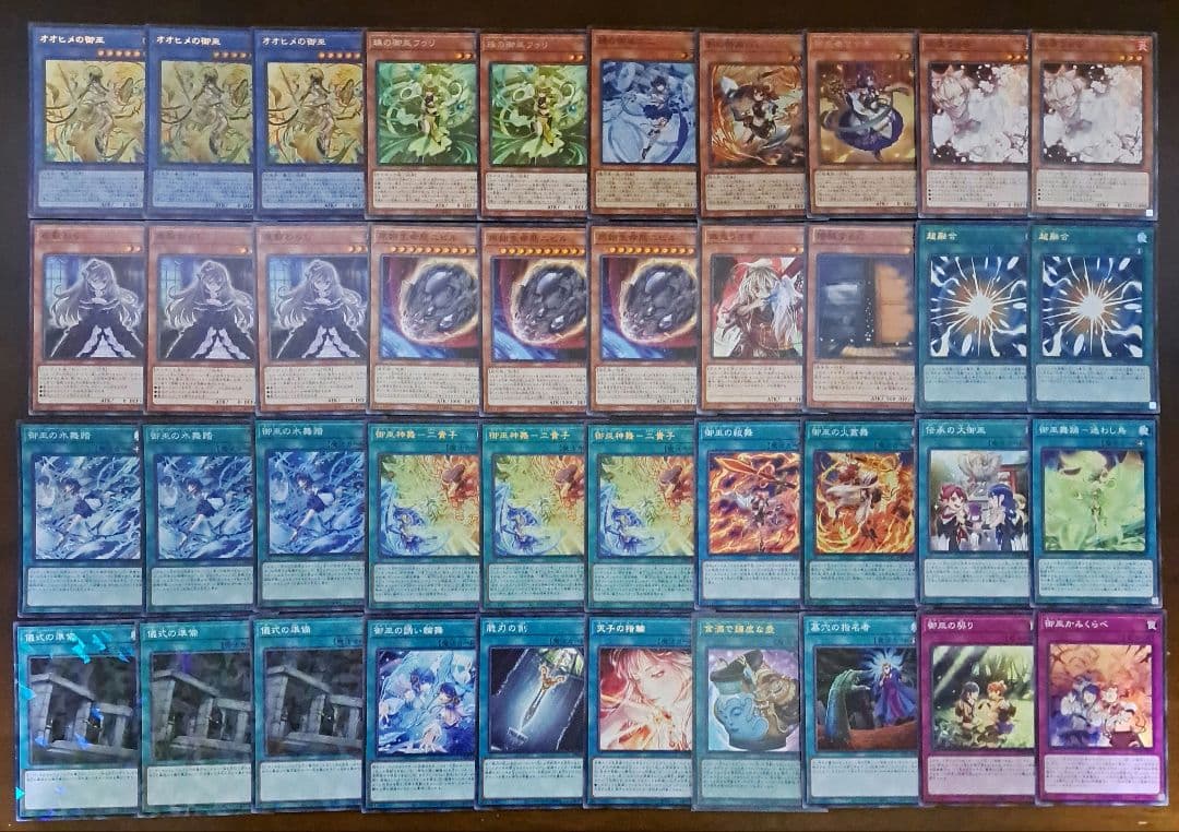 【大会優勝構築】遊戯王　構築済みデッキ　60枚　御巫　みこ　本格ガチ構築