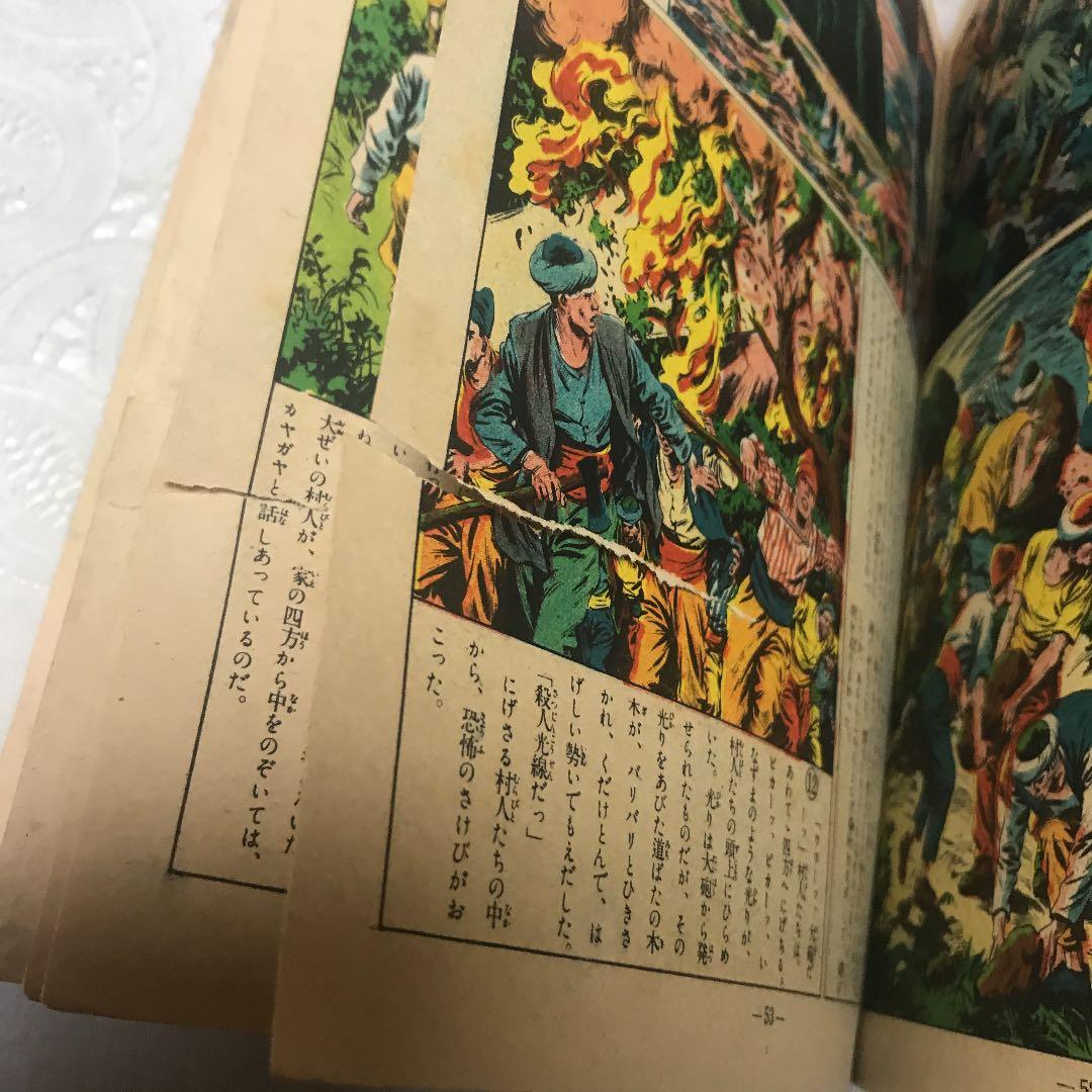 砂漠の魔王 ⑤　秋田書店