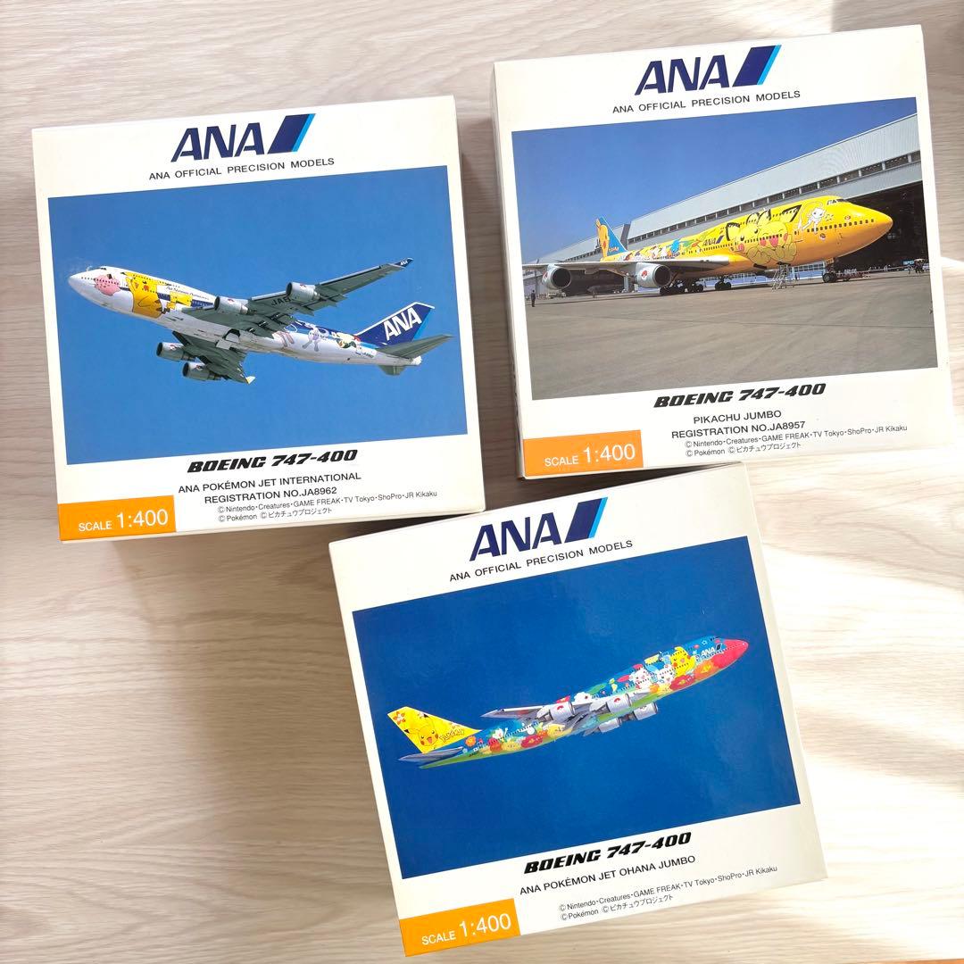 【激レア】ANA Boeing 747-400 ポケモンモデル 旅客機模型　3機