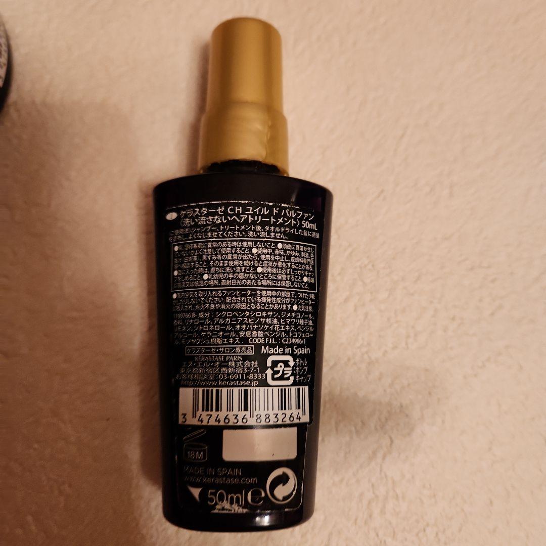 ケラスターゼ クロノロジスト KERASTASE CHRONOROGISTE