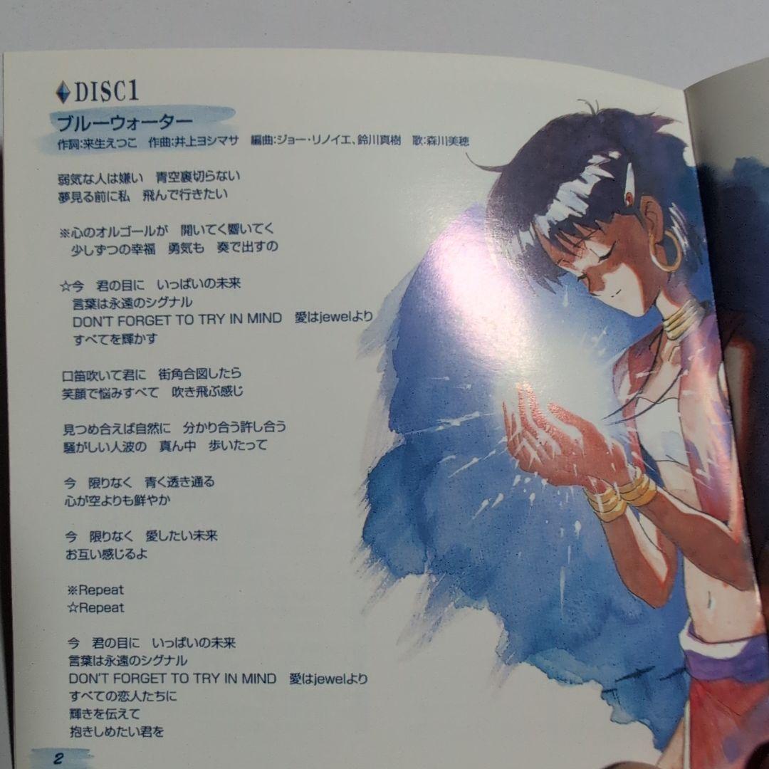 ふしぎの海のナディア　フォーエバーナディア ３枚組アニメ CD