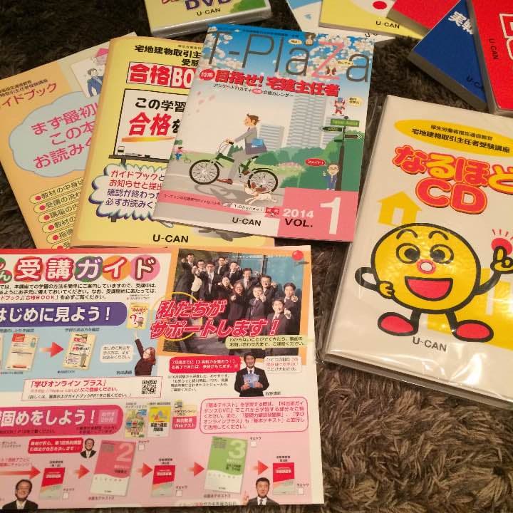 ユーキャン 宅建教材 新品