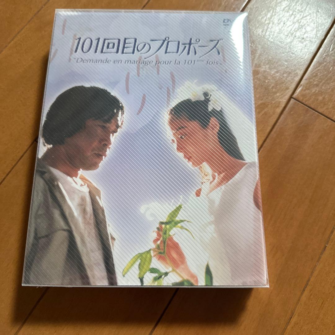101回目のプロポーズ〈4枚組〉