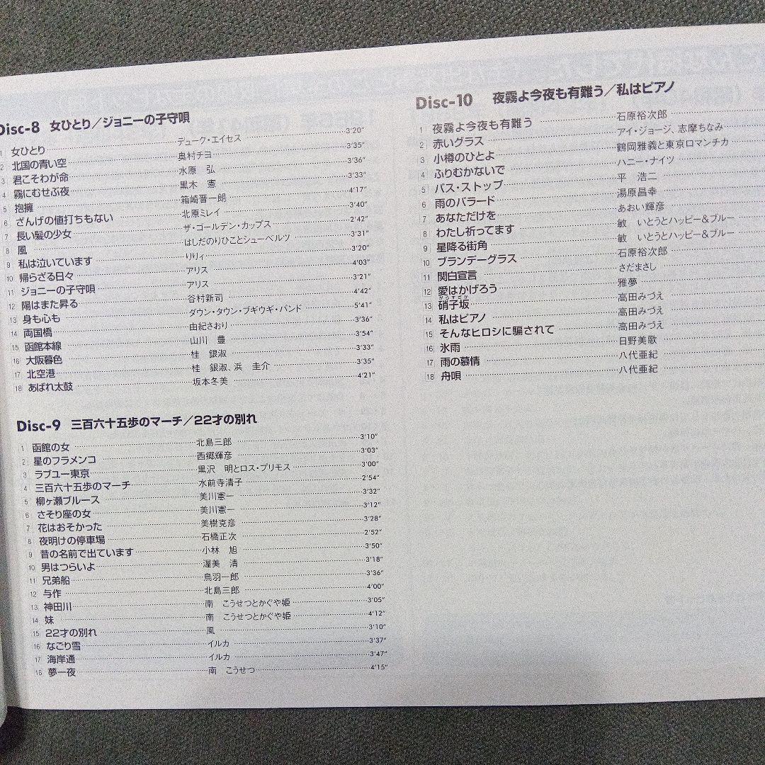 V.A. 「想い出の青春流行歌」