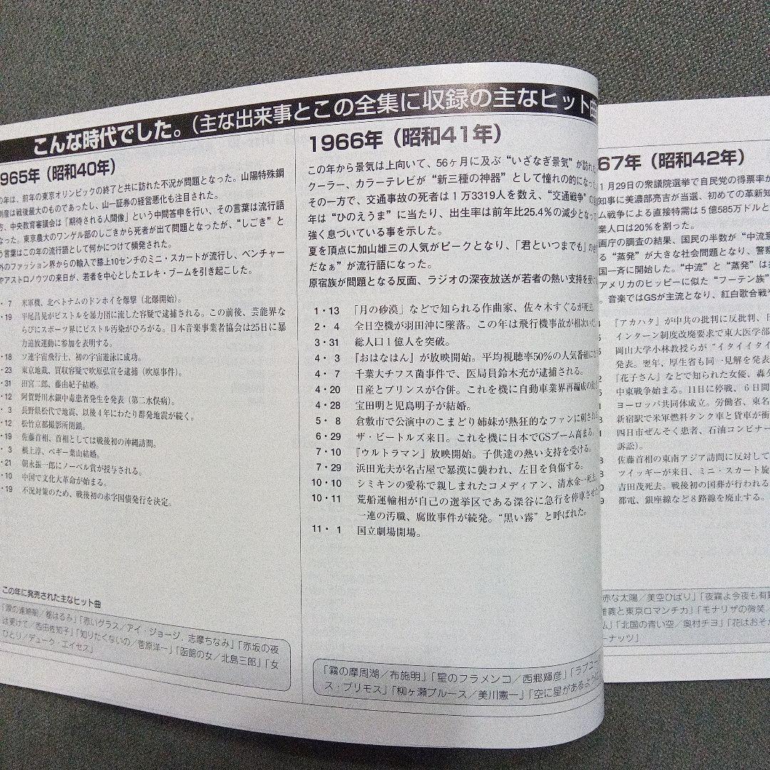 V.A. 「想い出の青春流行歌」