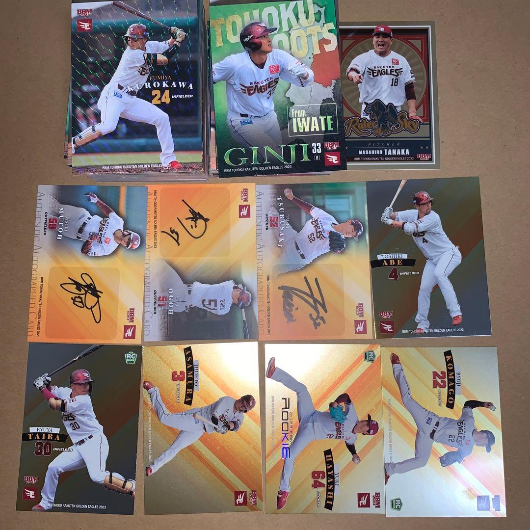 野球 BBMカード 楽天イーグルス