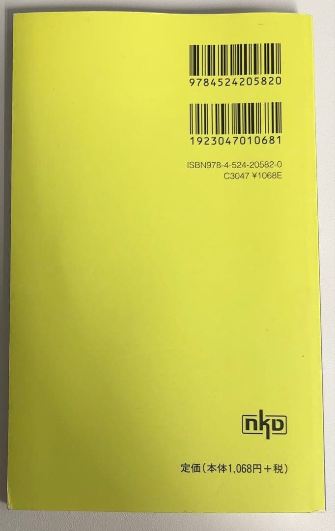 ドクターズルール425 医師の心得集