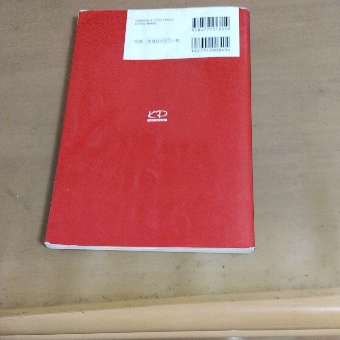 物理のエッセンス力学・波動