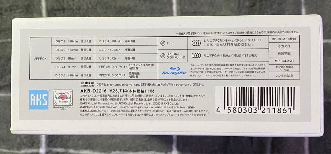 AKB48/AKB48 2013 真夏のドームツアー～まだまだ,やらなきゃいけ…