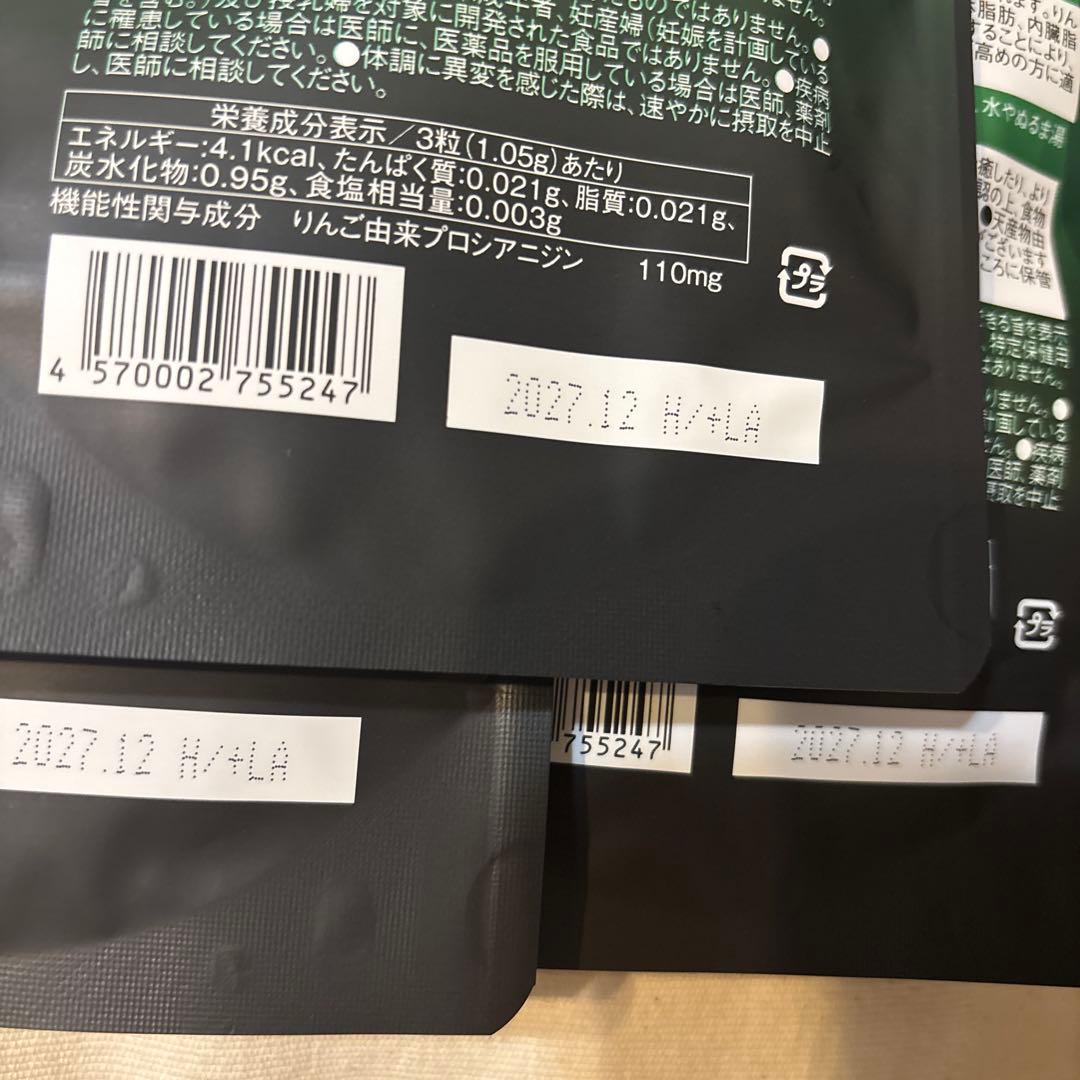 LAVAサプリ　キュットダウン