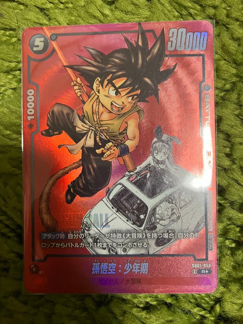 ドラゴンボール フュージョンワールド 孫悟空 少年 パラレ リミテ MAN 黒