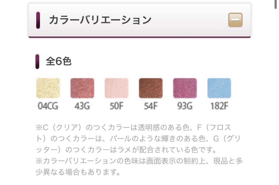 【新品・3点セット】メナード　ジュピエル　クリーミィペイントカラー　全6色