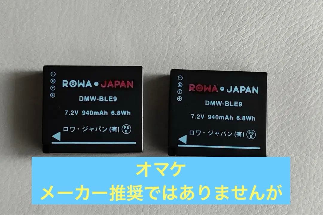 LUMIX GX7本体 バッテリー 充電器 ストラップ キャップ　オマケ有り