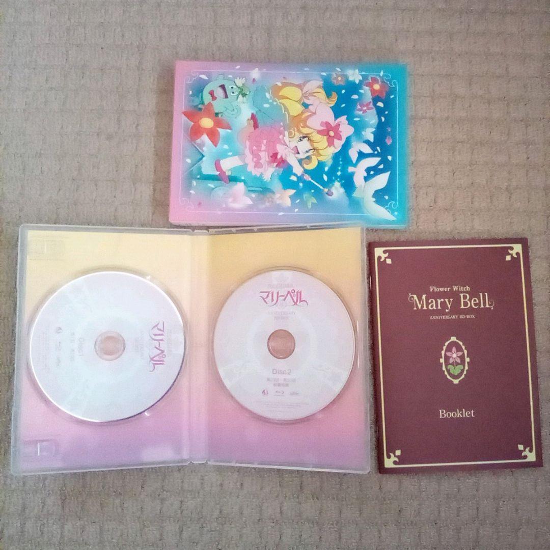 Blu-ray 花の妖精 マリーベル 全巻セット