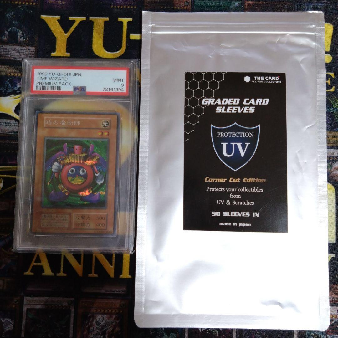 遊戯王　時の魔術師　初期　シークレットレア　プレミアムパック１　PSA9