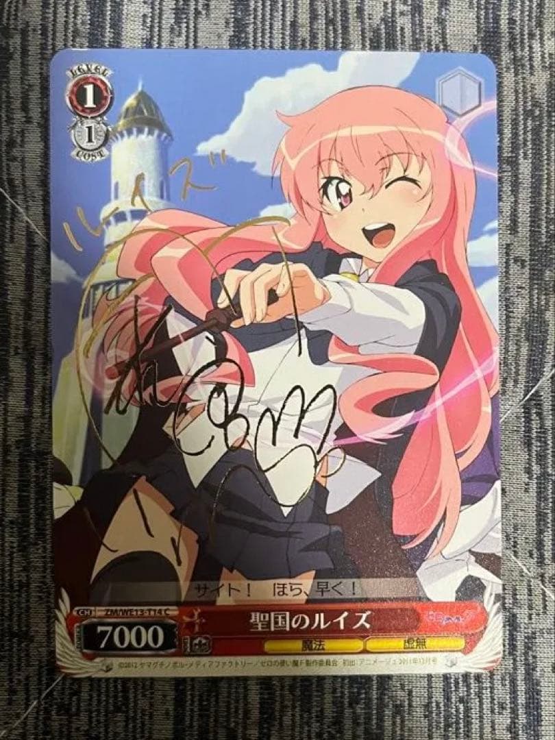 ws ヴァイスシュヴァルツ ルイズ sp サイン