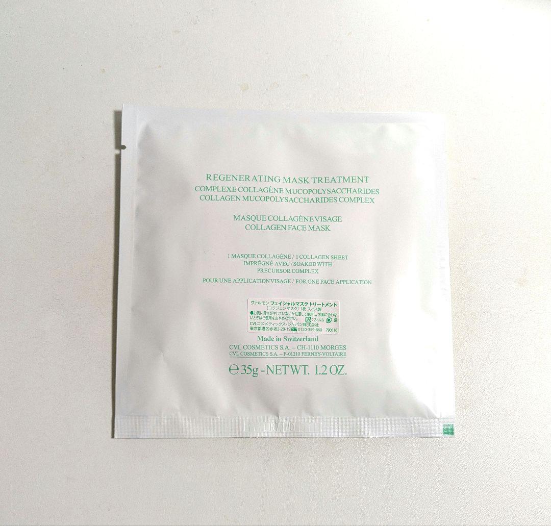 valmont コラジェンマスク コラーゲン 新品/未使用 1枚
