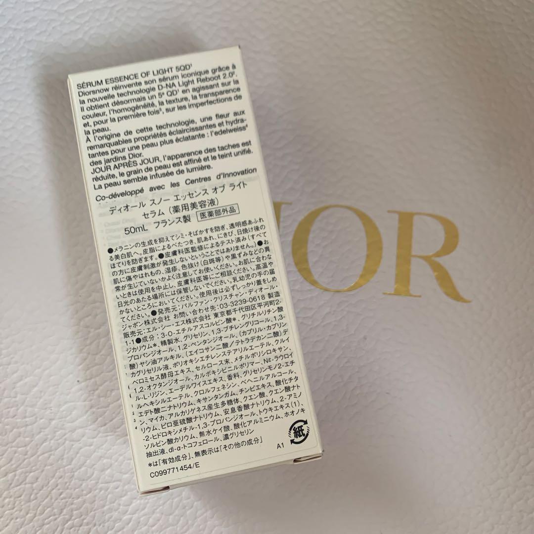 DIOR  エッセンス　オブ　ライト　セラム　50ml