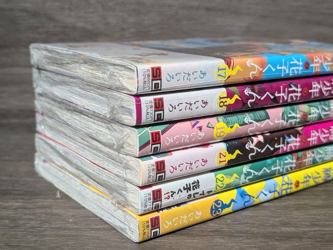 【新品未開封有★24冊セット】 地縛少年花子くん 0〜23巻 　全巻セット