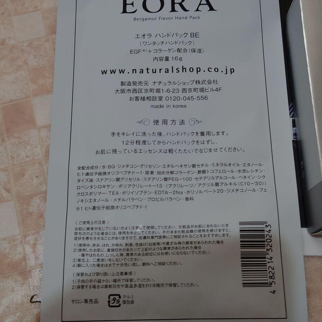 ☆新品未使用　ラッシュアディクト　まつげ美容液☆