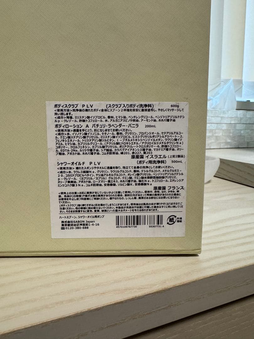 SABON サボン ボディケアレギュラーキット