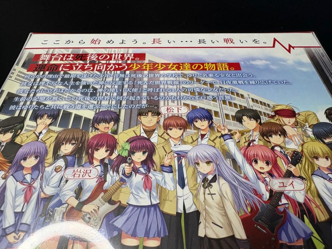 【未開封】PCソフト Angel Beats! -1st beat- 初回限定版