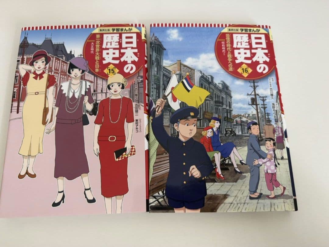 日本の歴史ハードカバー版全20巻セット 集英社学習漫画（クリアファイル付）