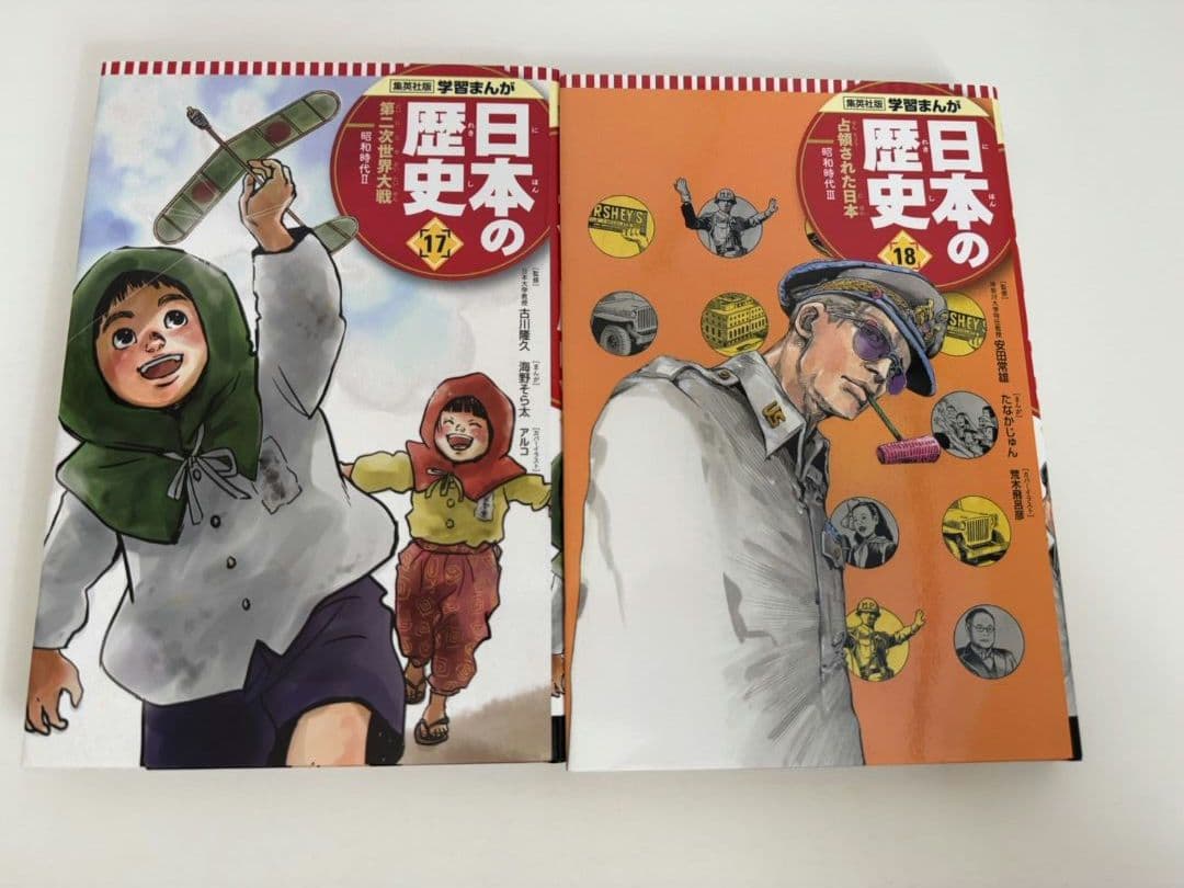 日本の歴史ハードカバー版全20巻セット 集英社学習漫画（クリアファイル付）