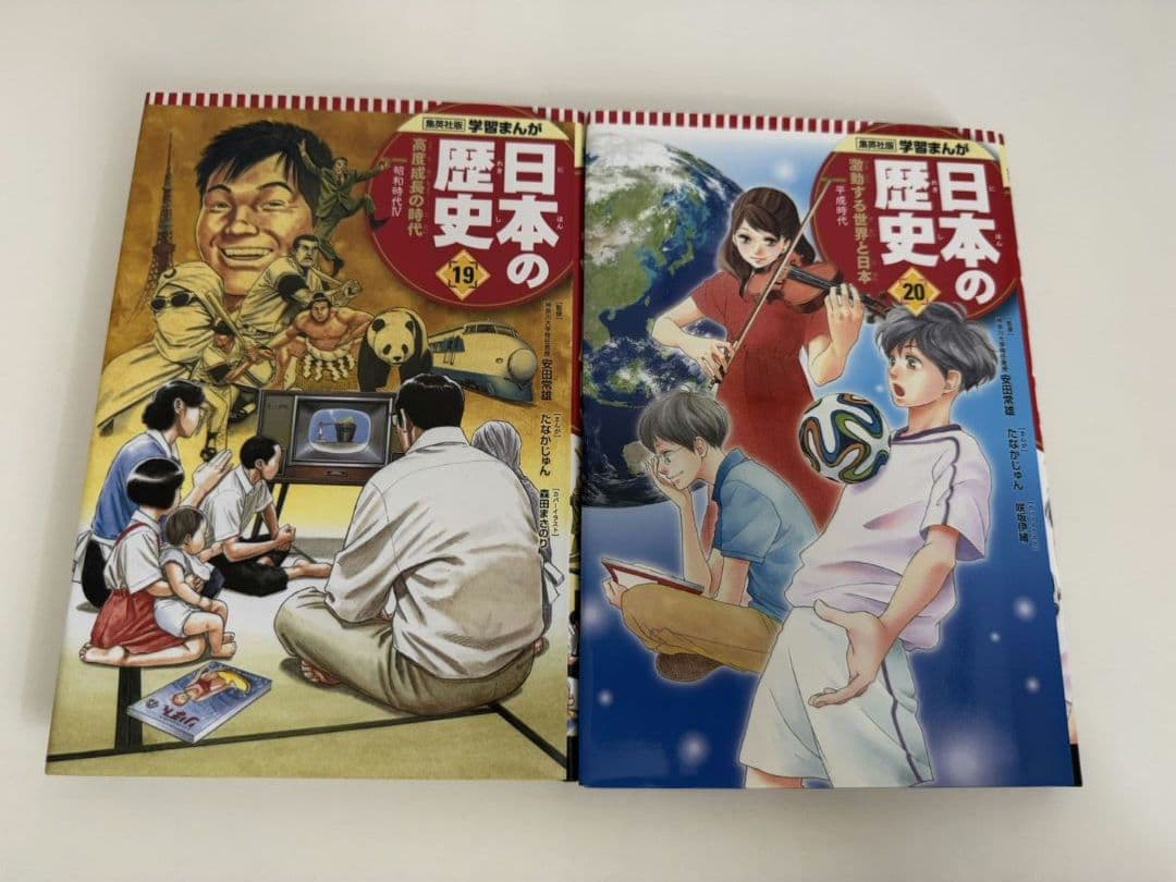 日本の歴史ハードカバー版全20巻セット 集英社学習漫画（クリアファイル付）