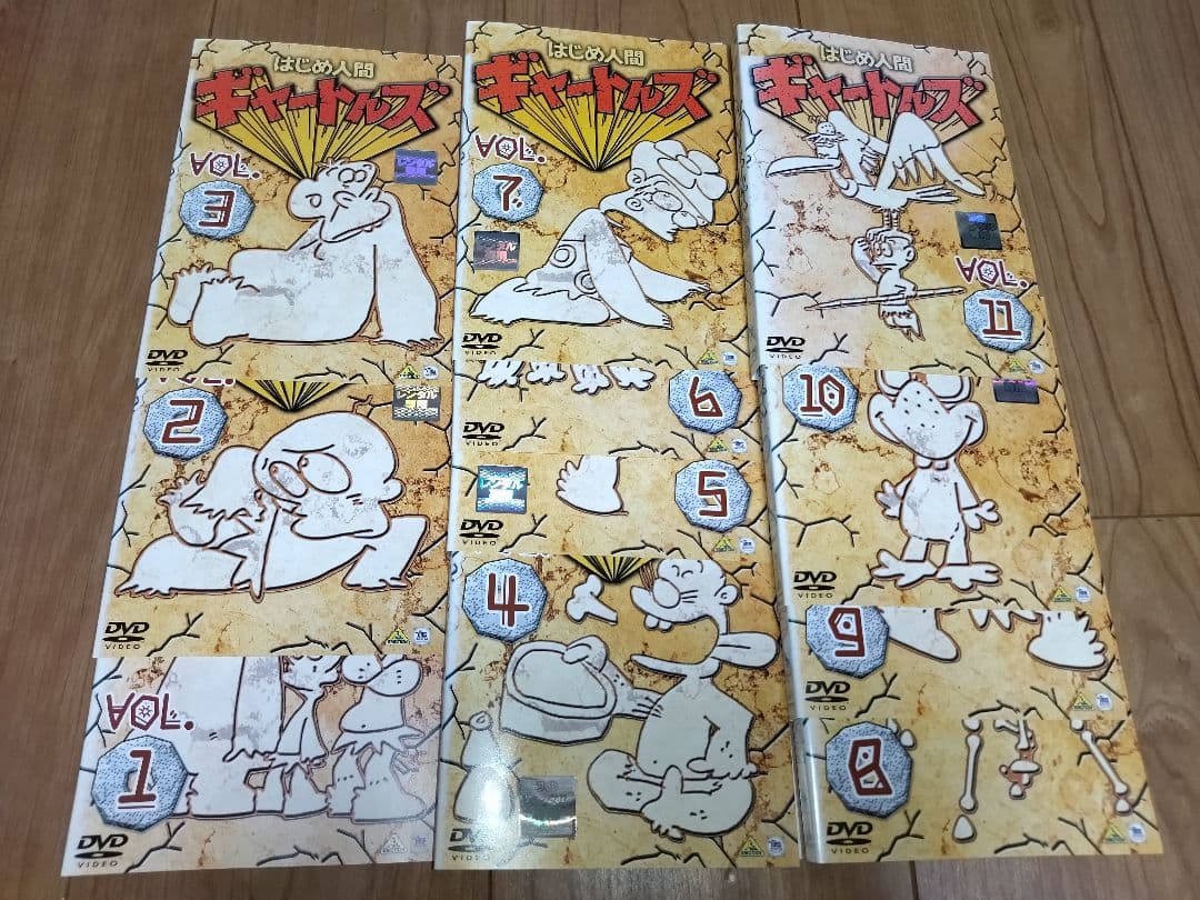 はじめ人間ギャートルズ DVD 全11巻セット