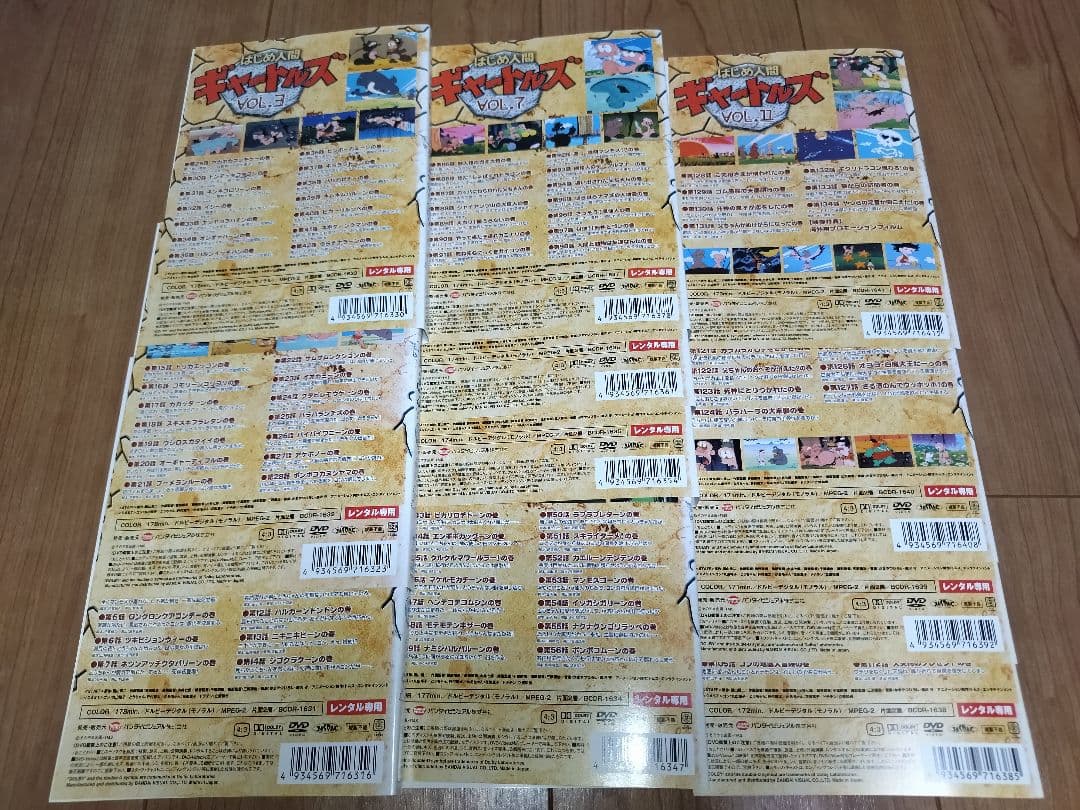 はじめ人間ギャートルズ DVD 全11巻セット