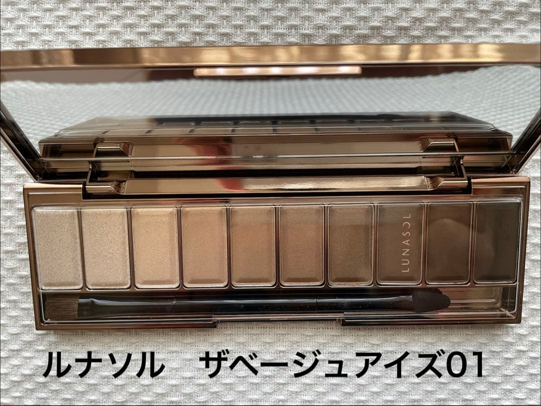 【未使用】LUNASOL ルナソル ザベージュアイズ 01 アイシャドーパレット
