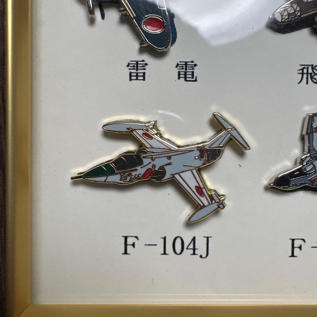 三菱製作機　ピンズコレクション　戦闘機