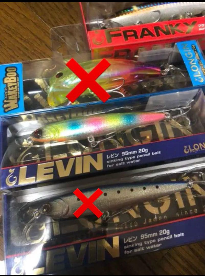 ロンジン フランキー 120 レビン 95 ウェイキーブー UV 銀粉 落ち鮎