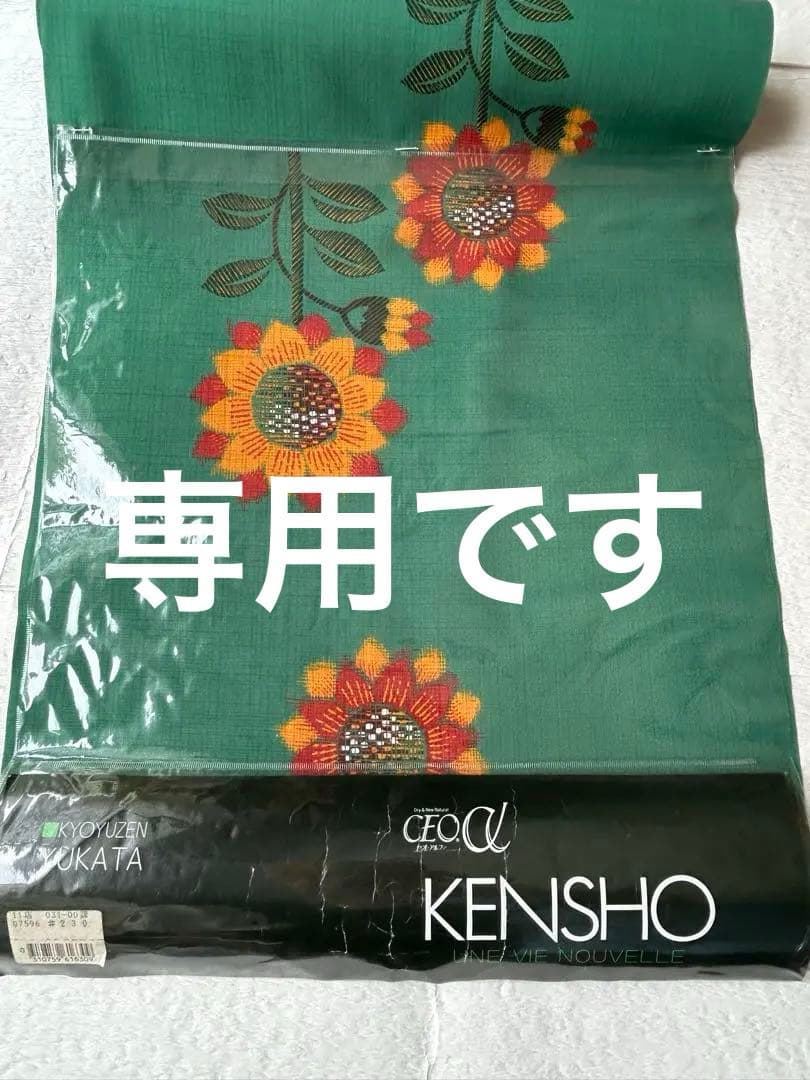 ※専用※【値下げ】セオアルファ　浴衣地　反物
