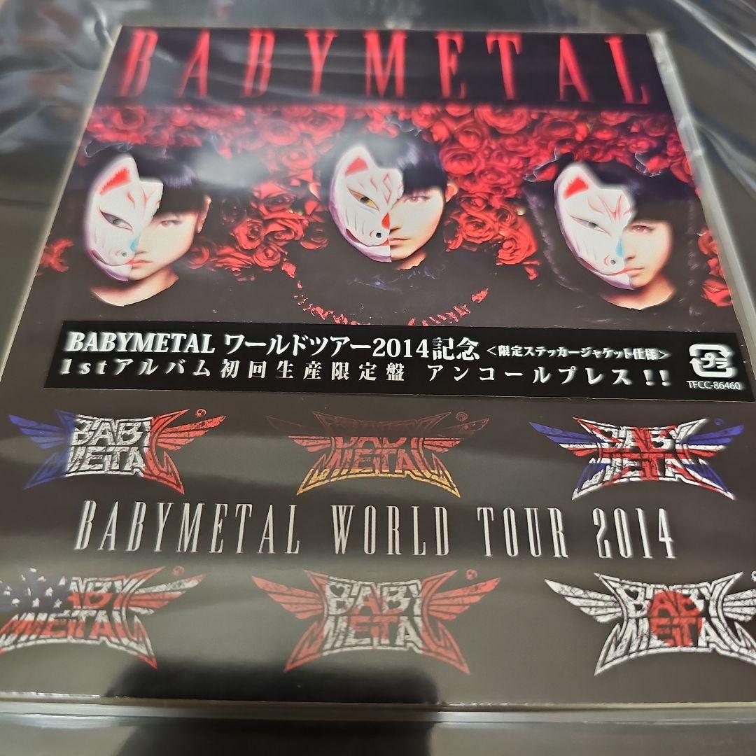 新品未開封 BABYL 初回生産限定盤 アンコールプレス