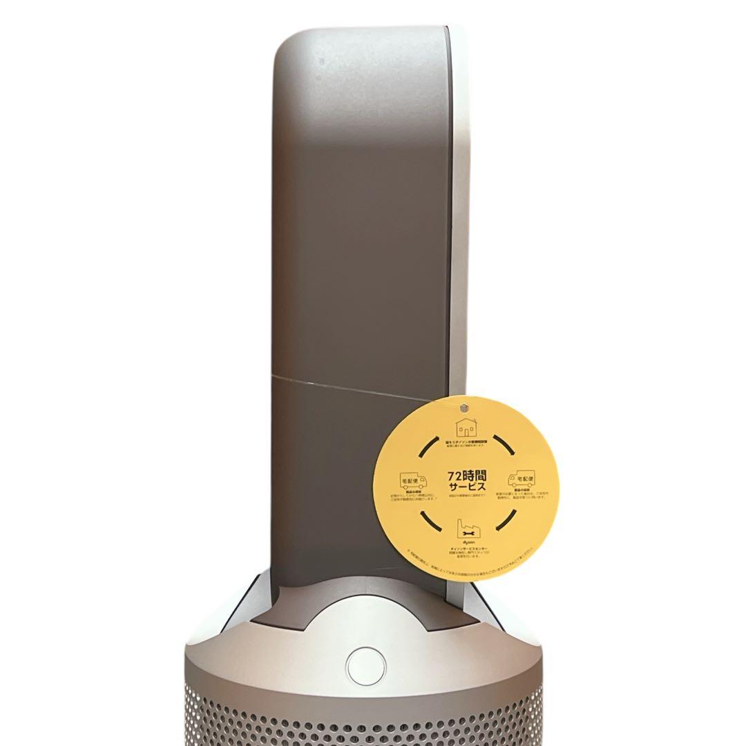 2024年 dyson Hot＋Cool 空気清浄機能付ファンヒーター HP00