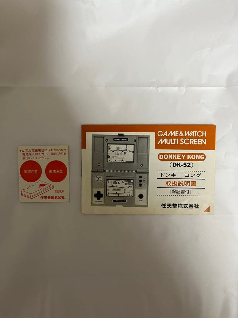 ゲームウォッチ　ドンキーコング　※液漏れありません！