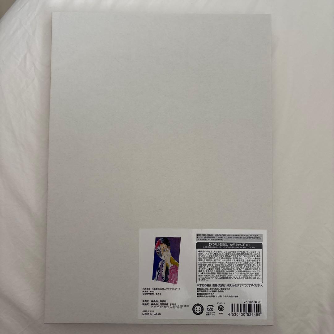 鬼滅の刃　猗窩座　狛治　JCS限定　箔入りアクリルアート