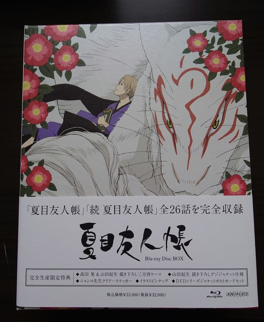 夏目友人帳 Blu-ray Disc BOX(第一期・第二期)〈完全生産限定版〉