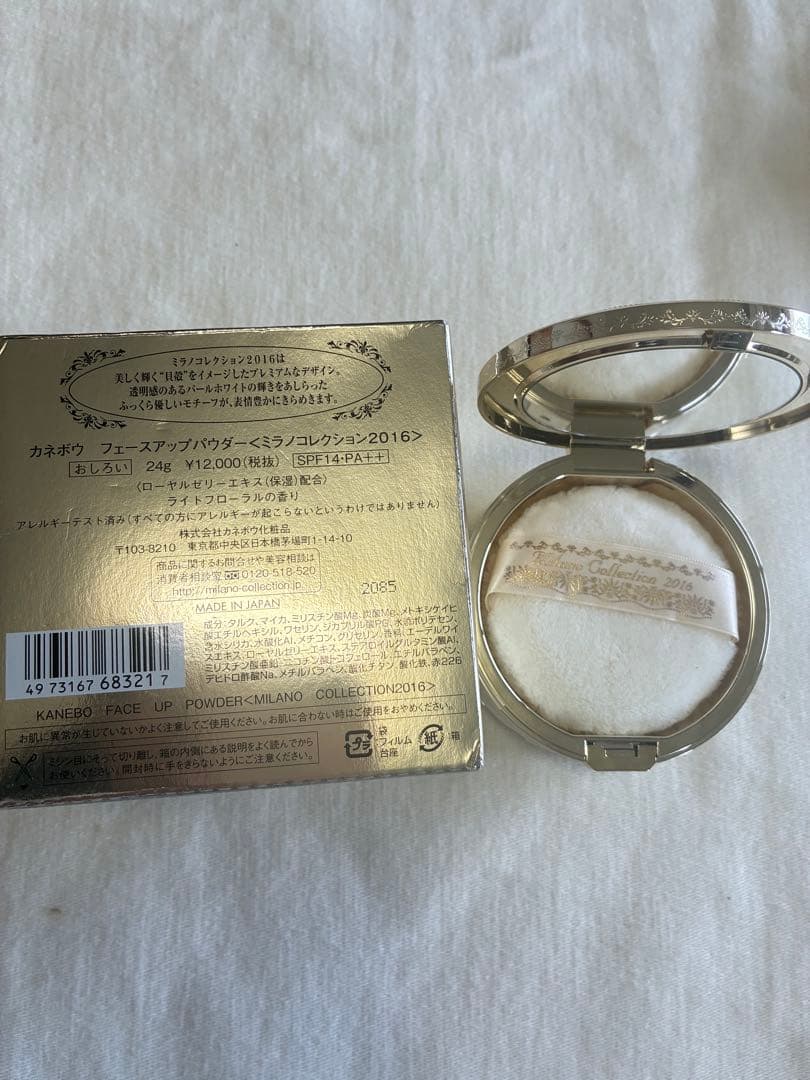 ミラノコレクション　フェース＆ボディフレッシュパウダー　まとめてNo.2